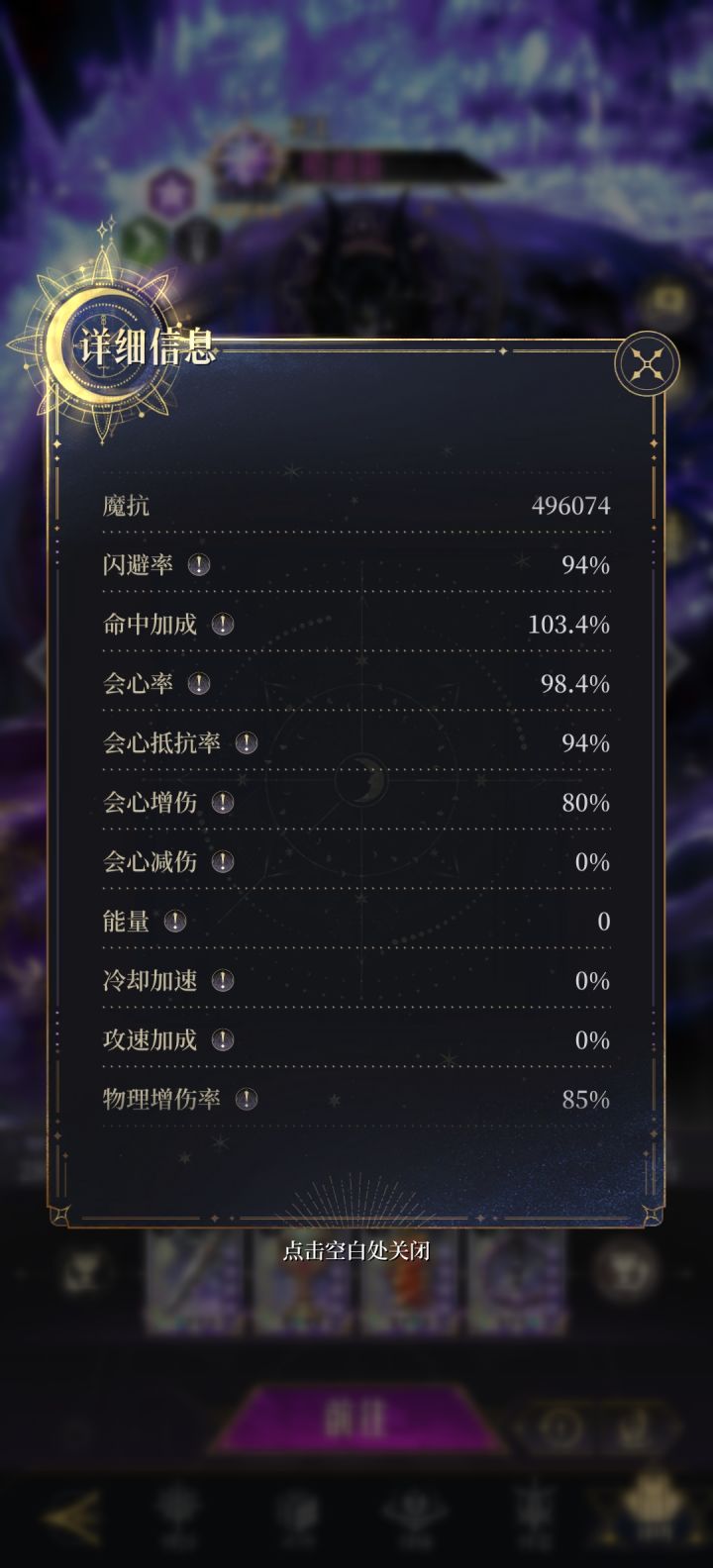 十星哈迪斯截图