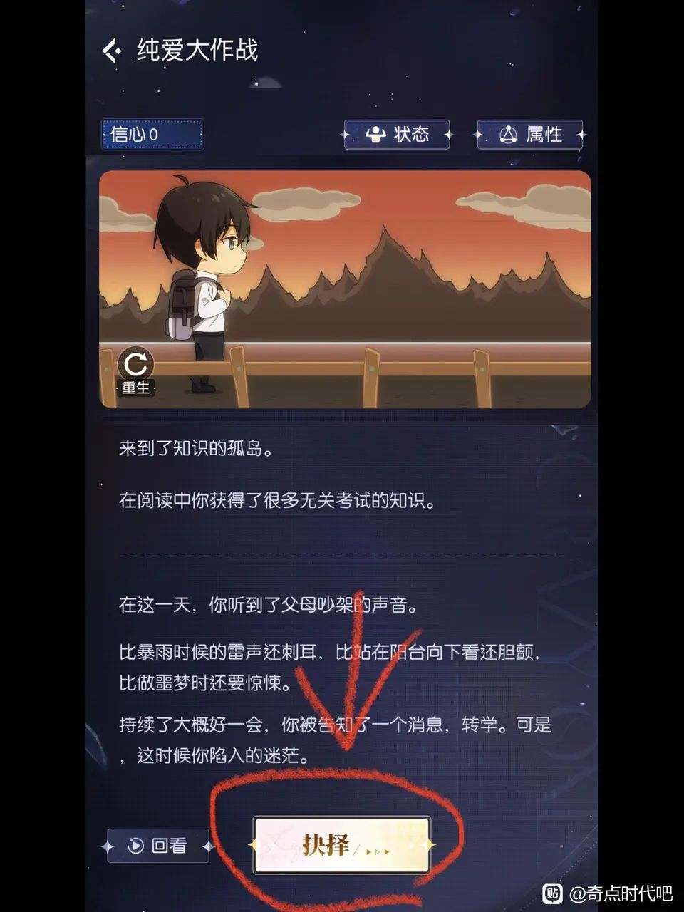【转】苏小野7结局极简版截图