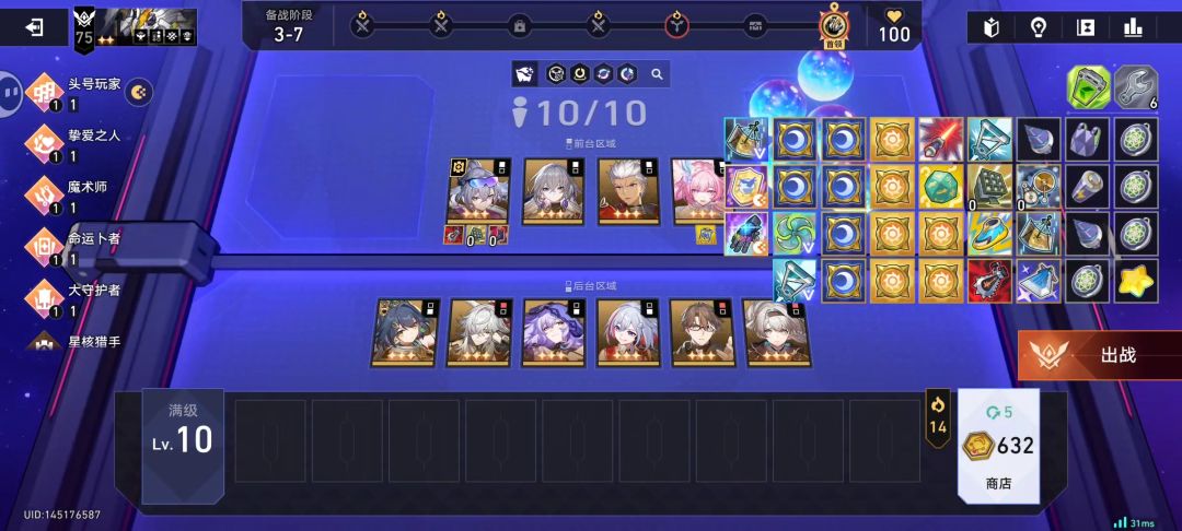 运营 2