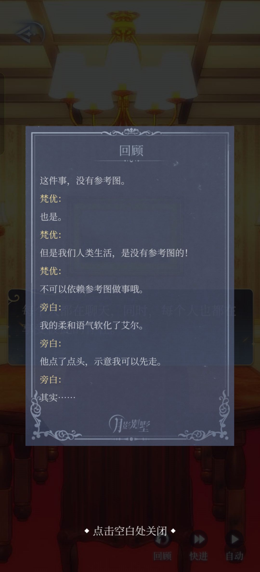 非你不可下 11