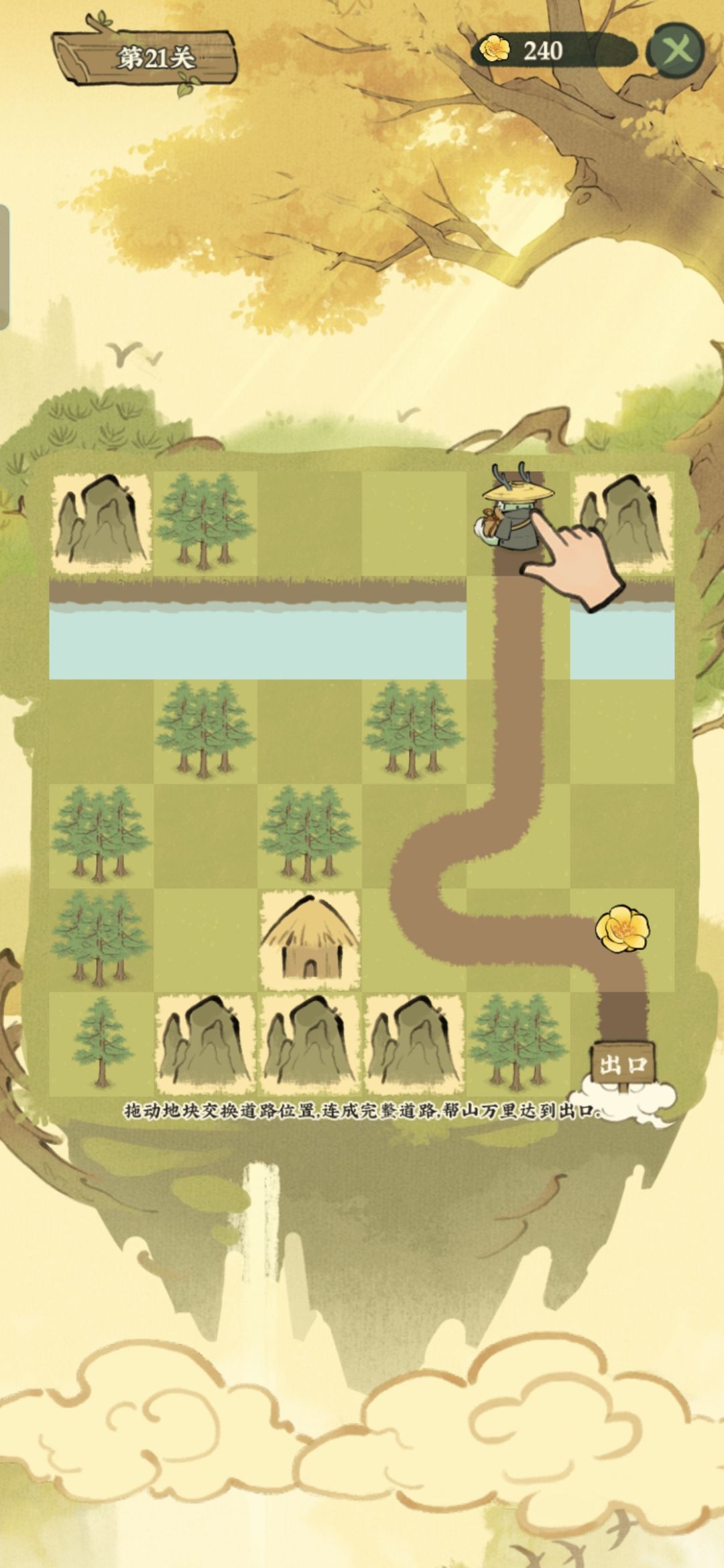 山精寻路21-29 1