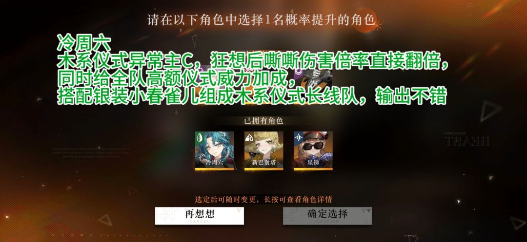 狂想自选概率UP卡池抽取攻略来噜! 3