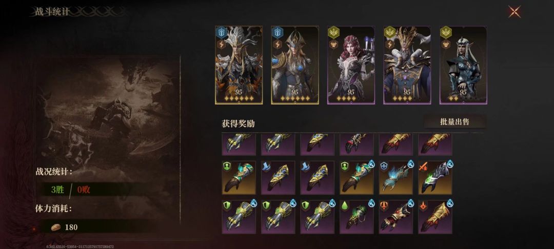 龙息神寂 3