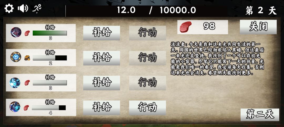 【开发日志3】总之图标画好了!一定能作完 2