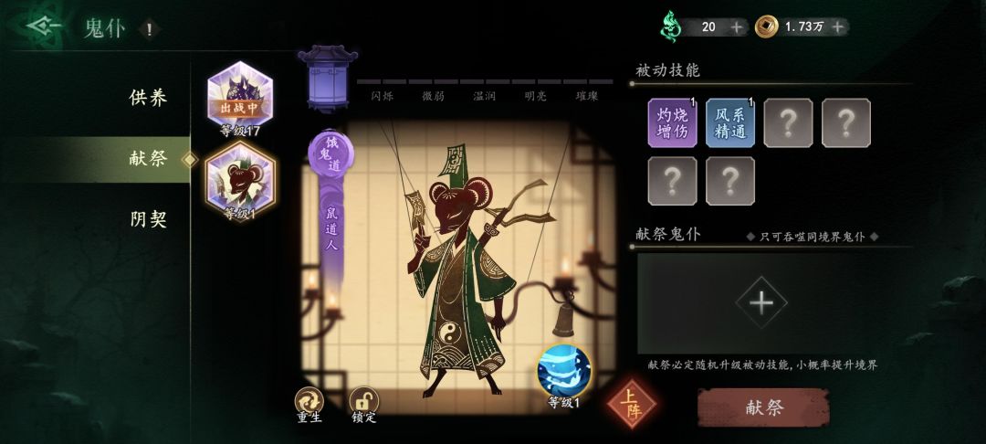 攻略没看到鬼仆篇 1