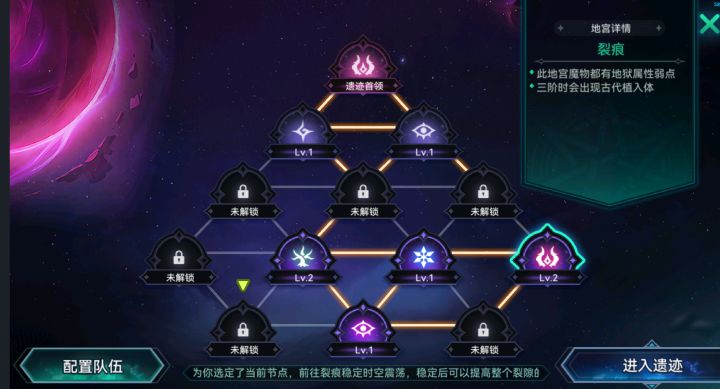 连续三天裂痕!截图