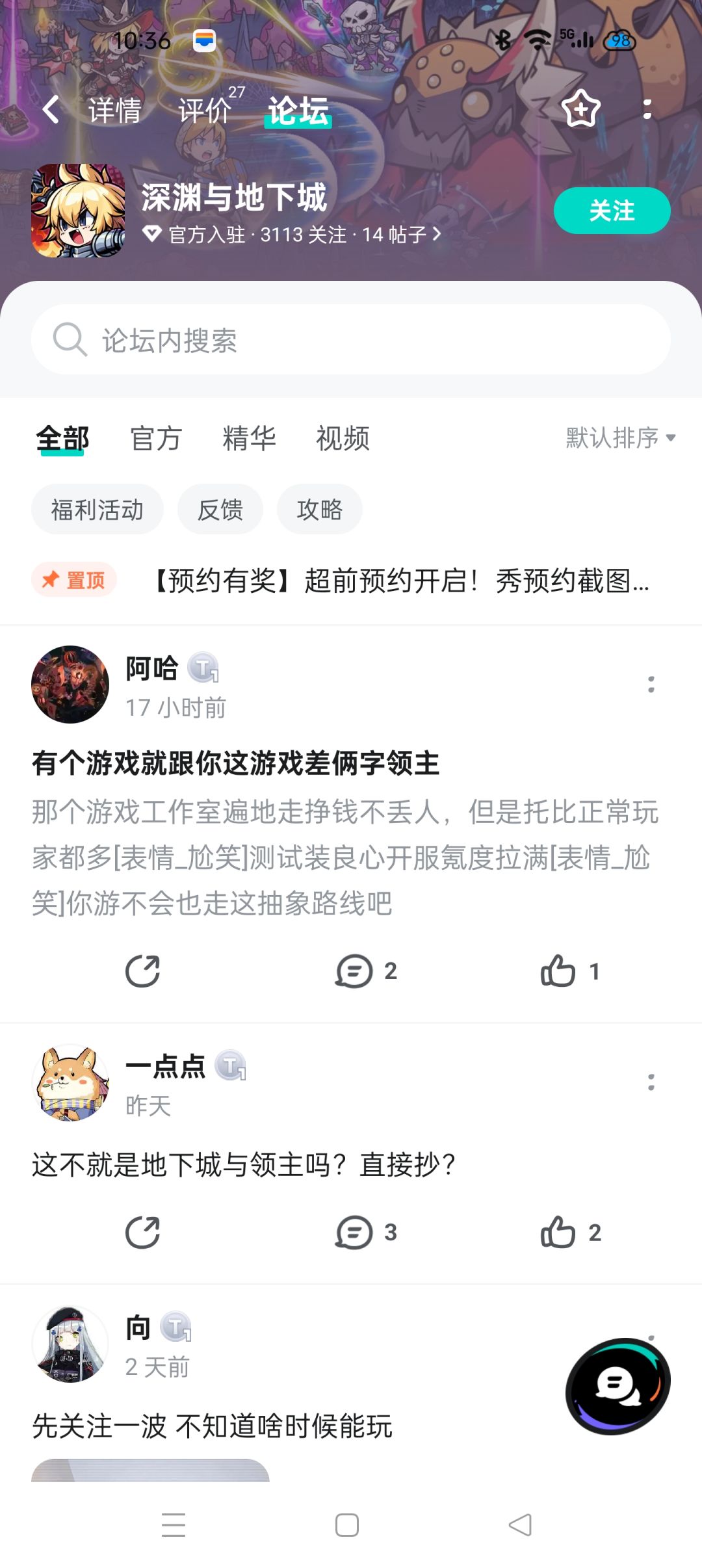 我能说什么 2