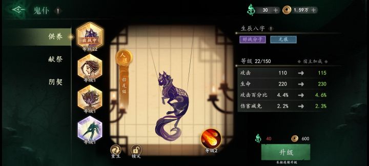 鬼仆选哪个养啊截图