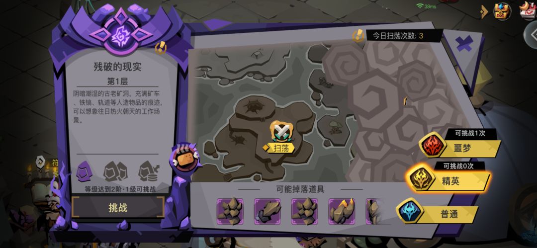 5亿魔过破碎精英，堆物防，爆抗，星卡保命回血，能弄回血加防保命的都上，磨了快20分钟BOSS，安定要多截图
