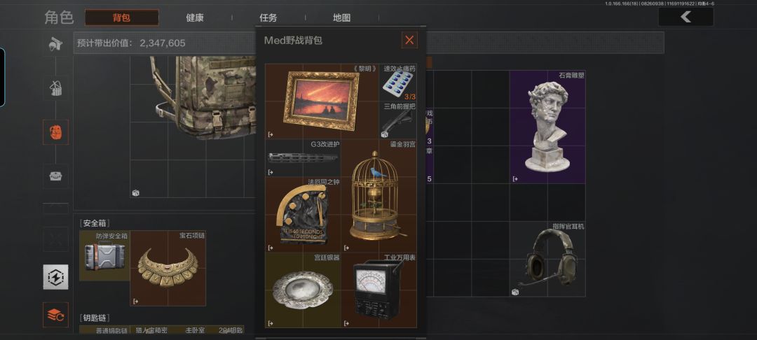 猜猜这是什么对局🤩 2