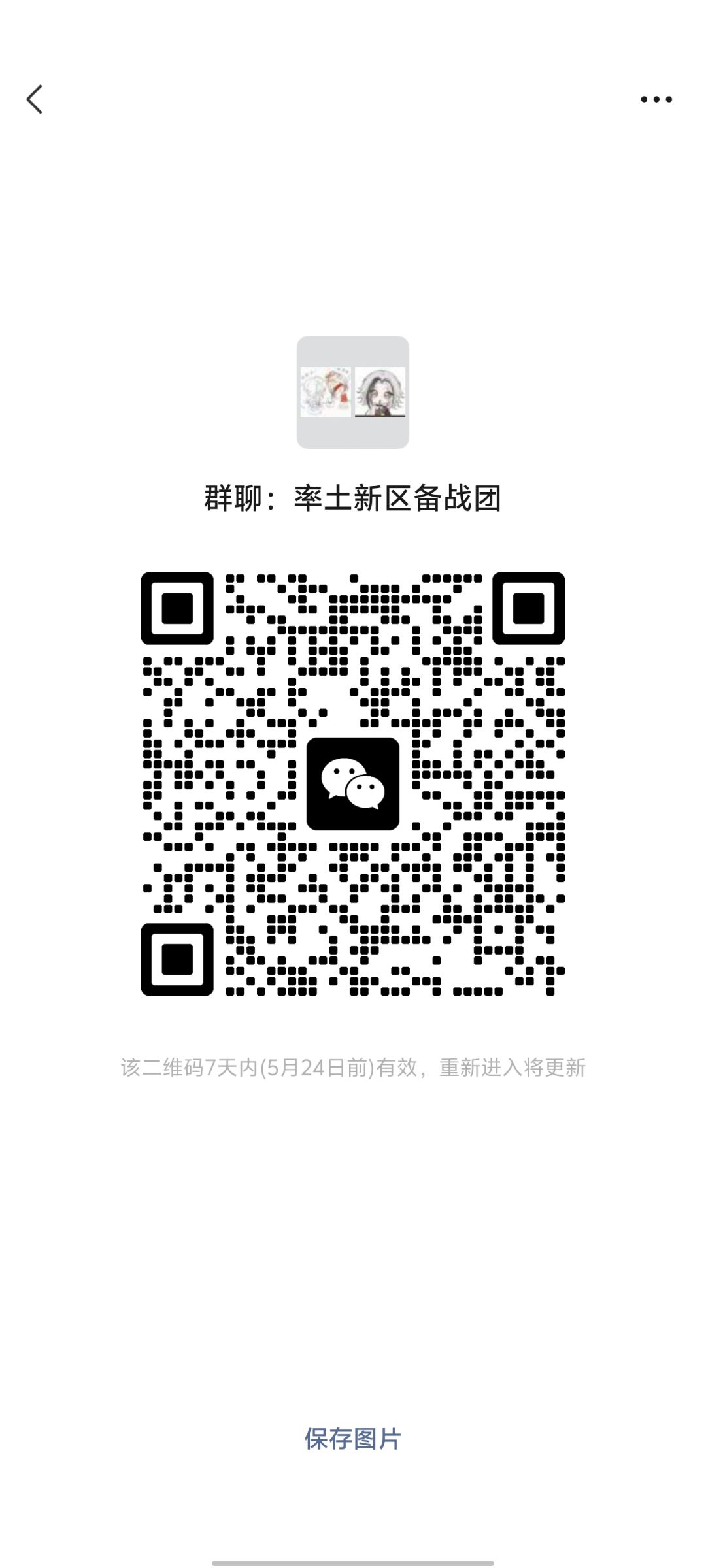 有没有兄弟一起组团 2