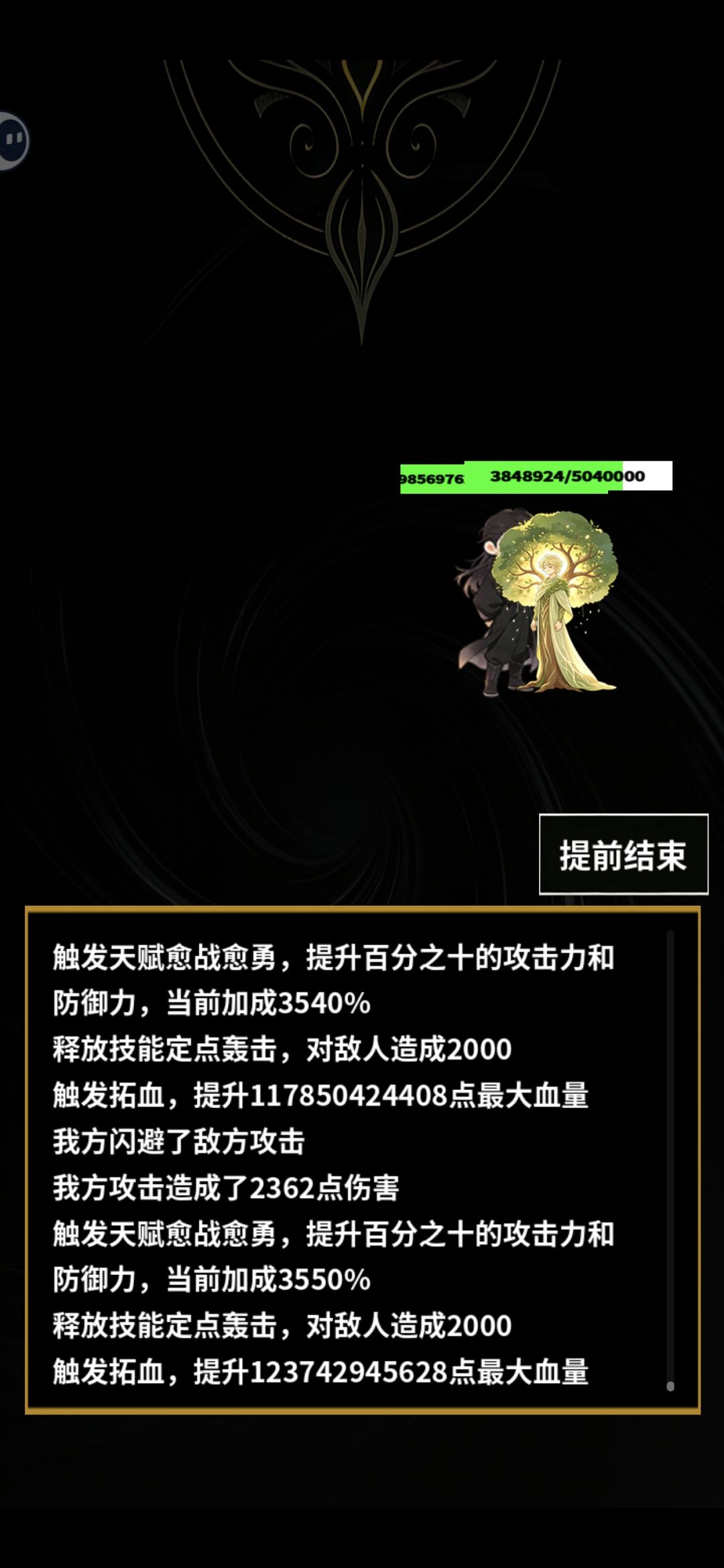 无限刮痧截图