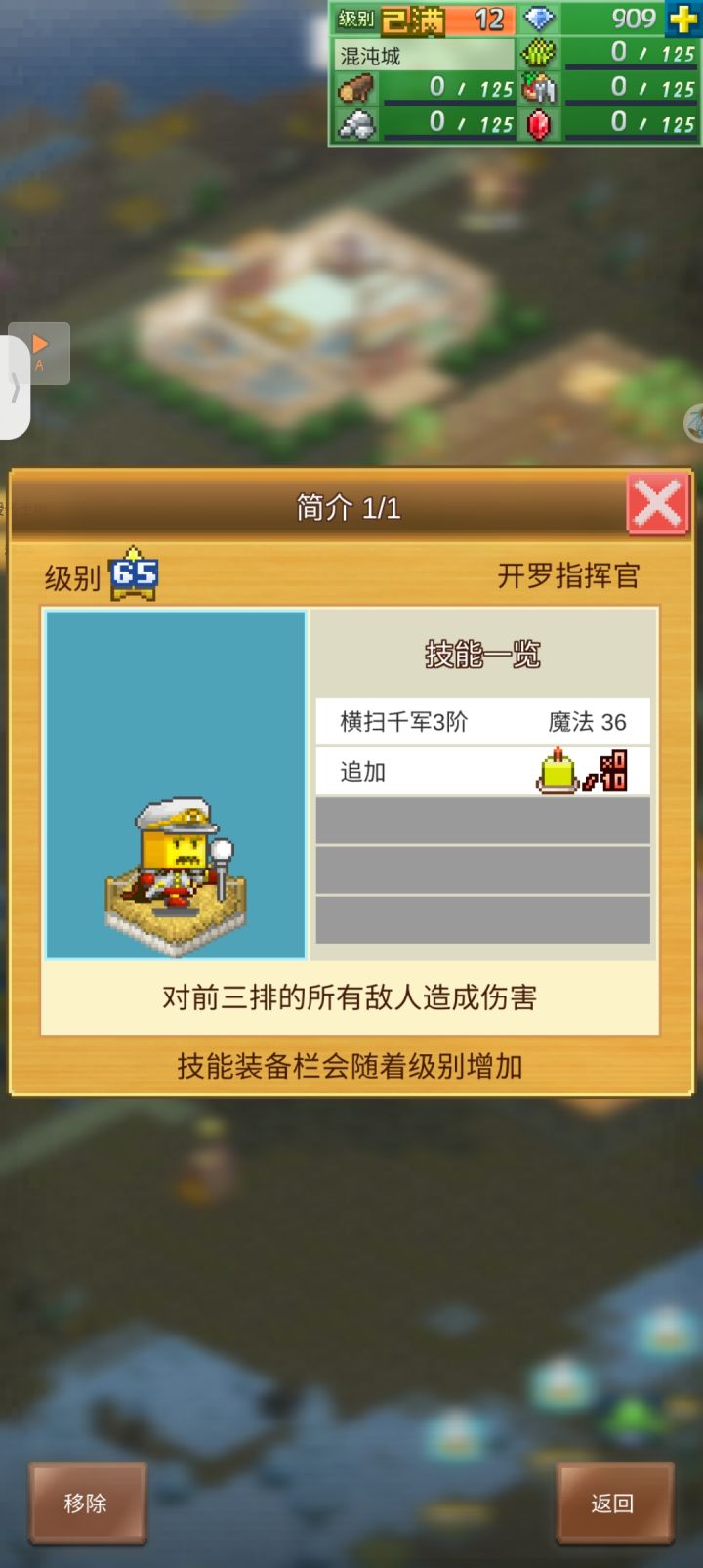 请问这些宠物 弄什么技能最好嘞截图