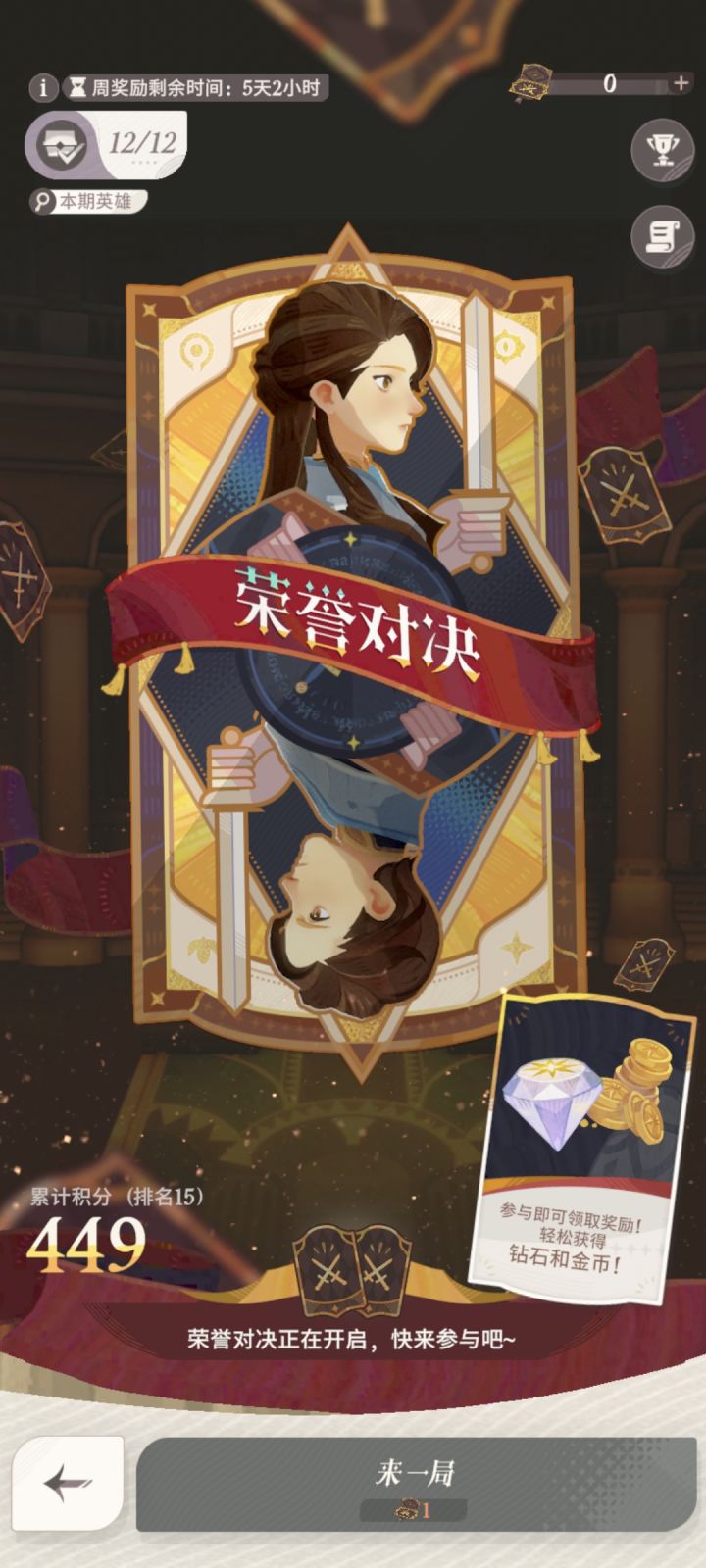 荣誉对决好好玩截图