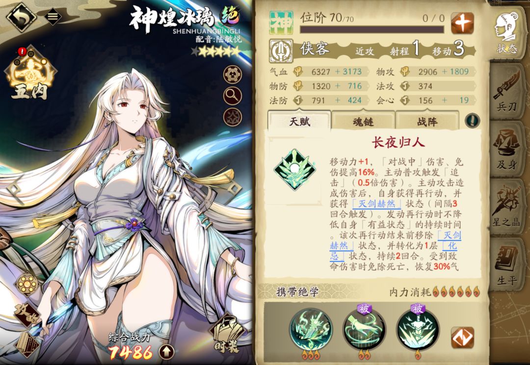我的冰璃可以排到第二了 2