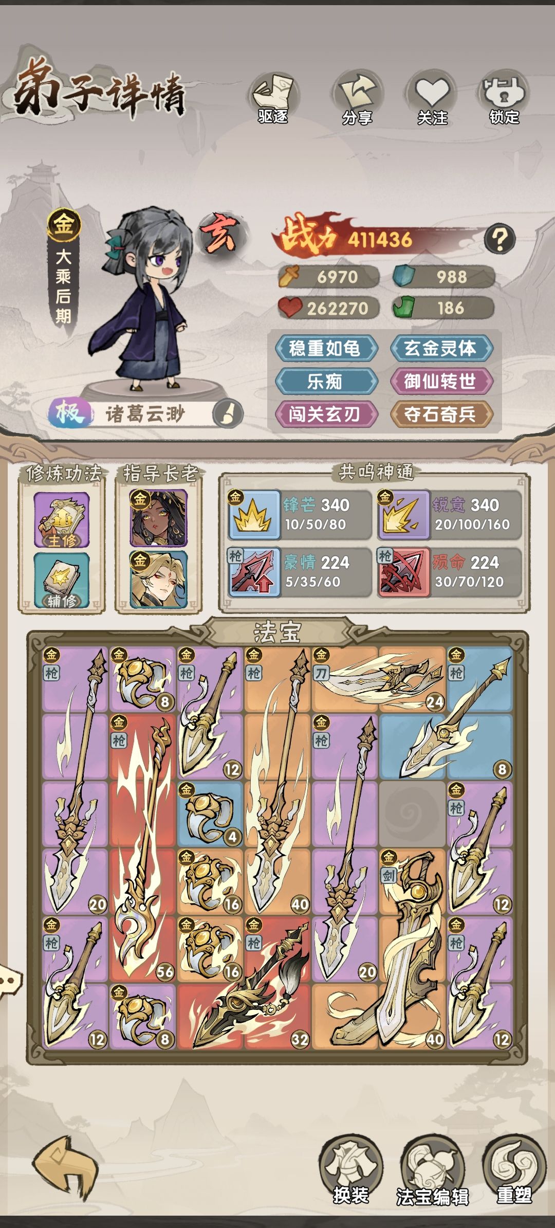 金系历练心得(内附游历13) 2