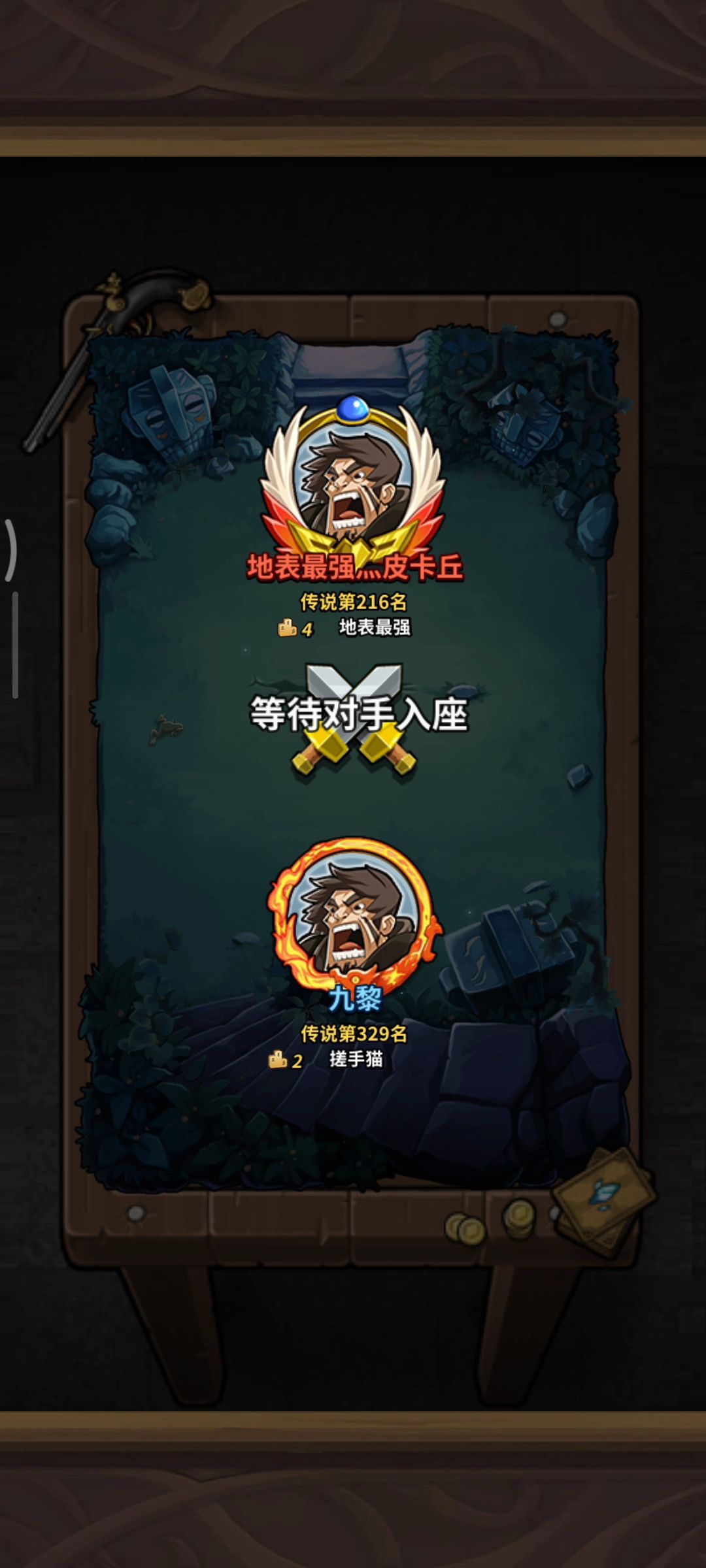三精英代猫姬,也不是不能打 1