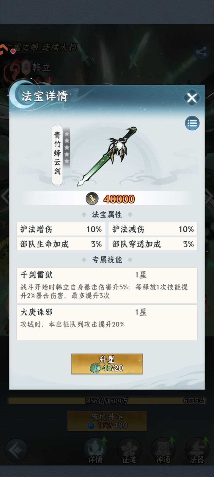 这游戏没有VIP客服吗？截图