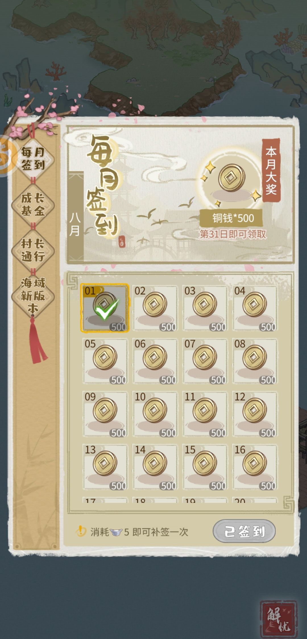 这每日签到是不是玩不起 1