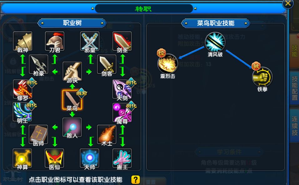 《武林外传十年之约》手游邪皇详细攻略 3