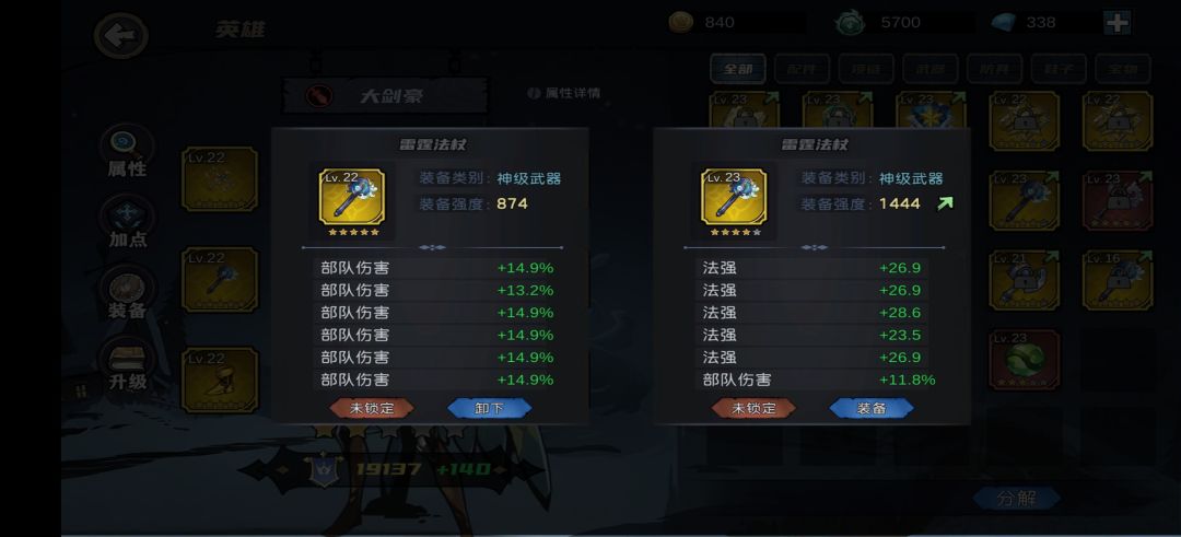 又被攻略骗了？ 铁匠铺（22级以后） 2