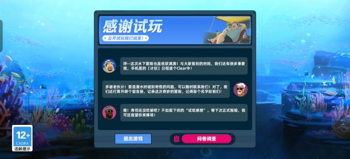 这也太搞笑了(┳◇┳)截图