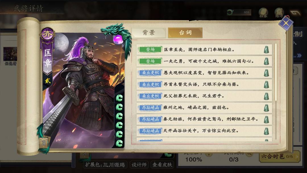 大秦的噩梦——匡章(重制) 2