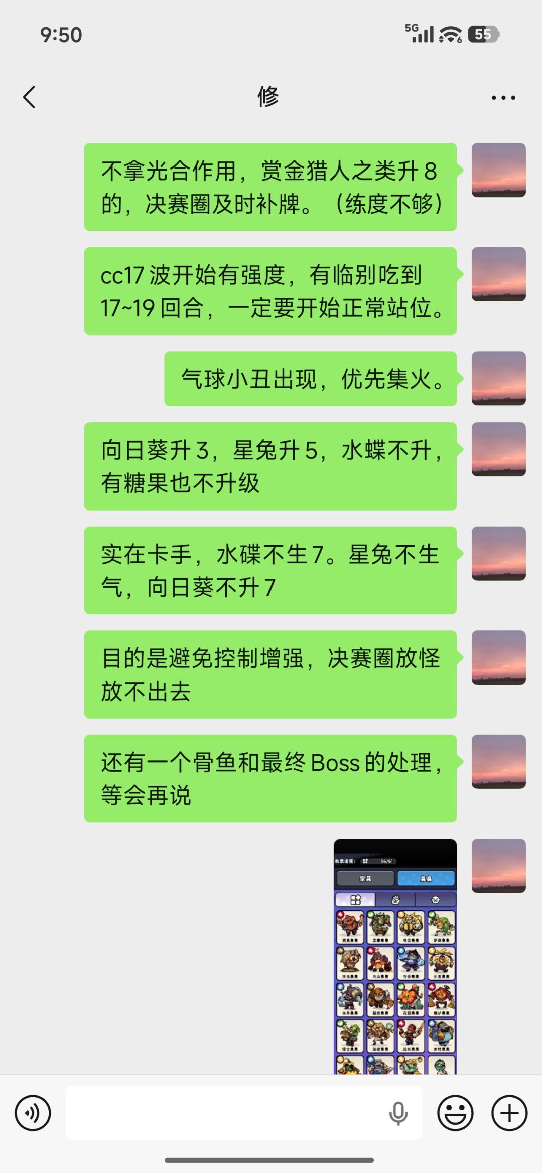 cc思路分享 3