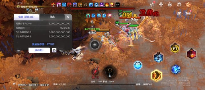 感谢大佬们 冰环无痛转闪电链了再请教一下截图