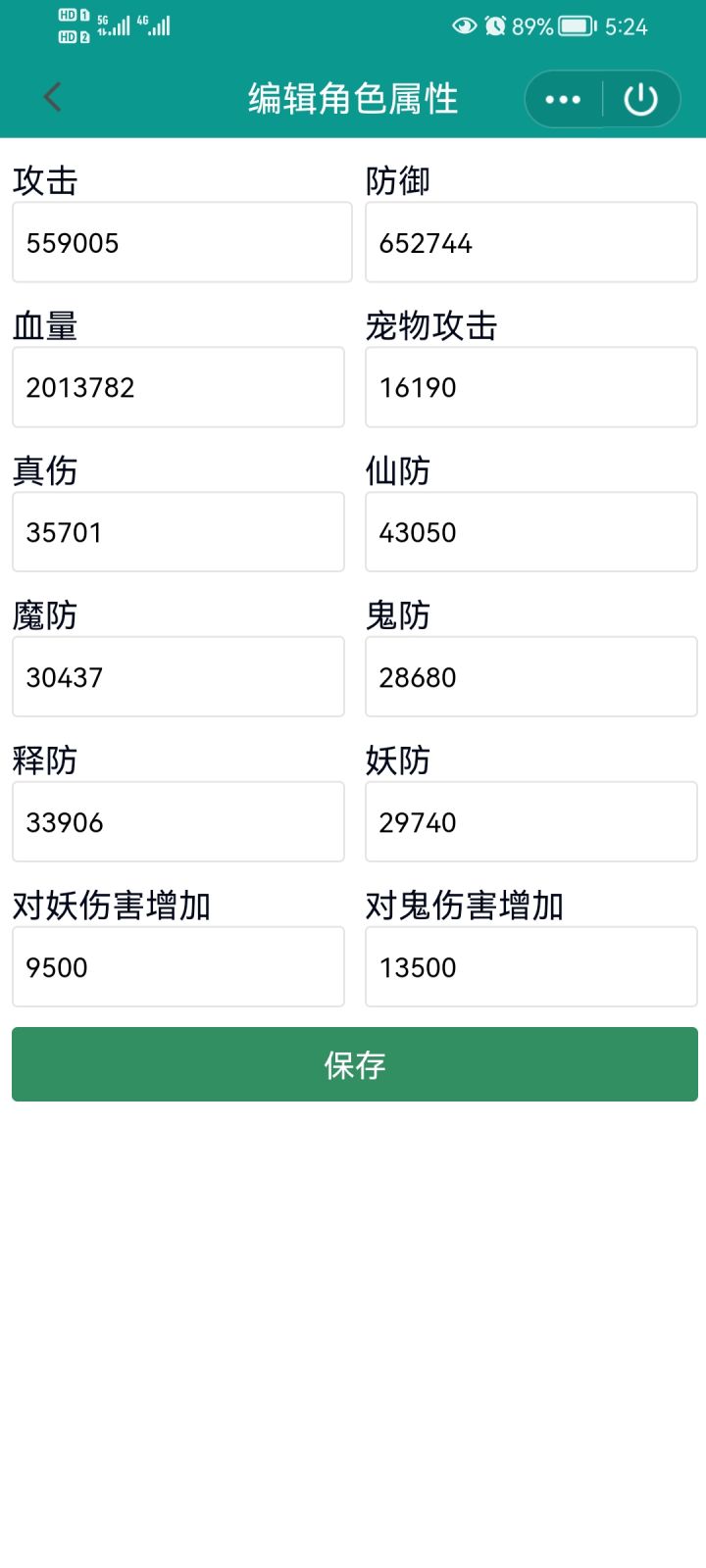 想交佛国路费,交不起截图