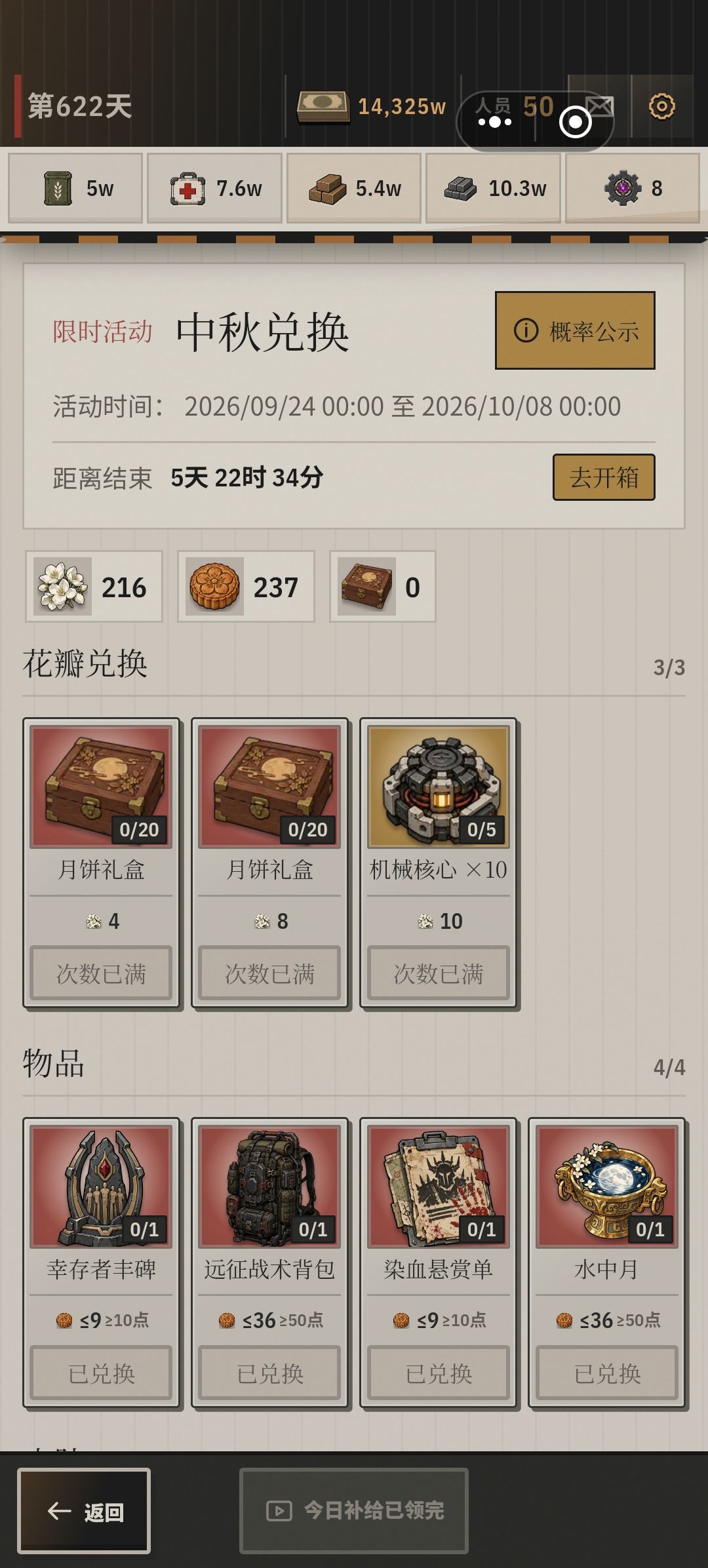 没招了 1