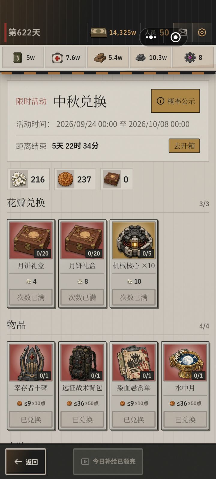 没招了截图