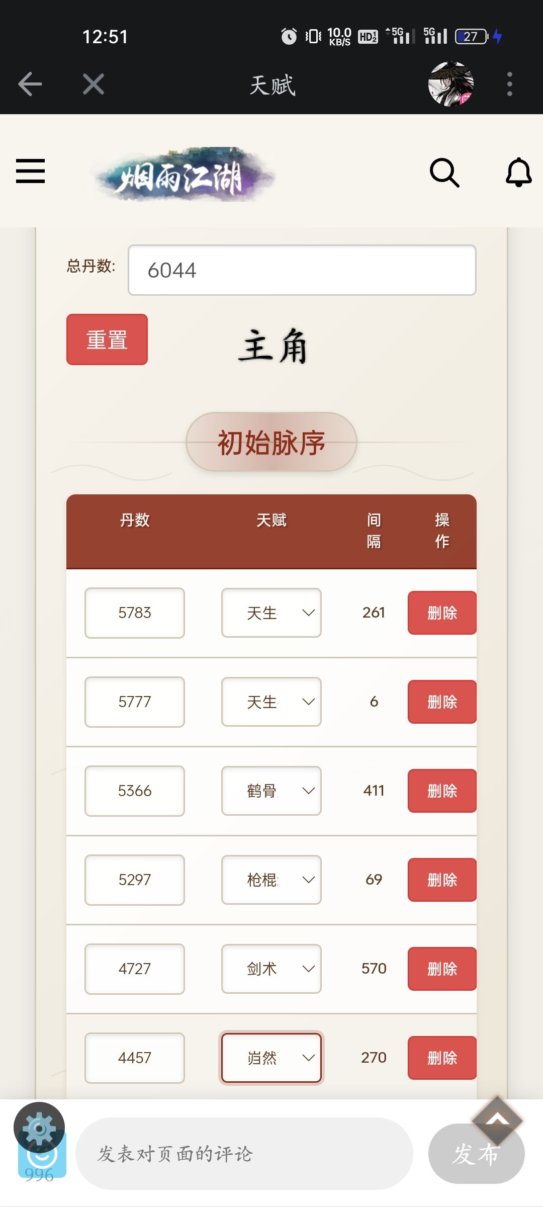 求助大佬，哪个能洗啊 3