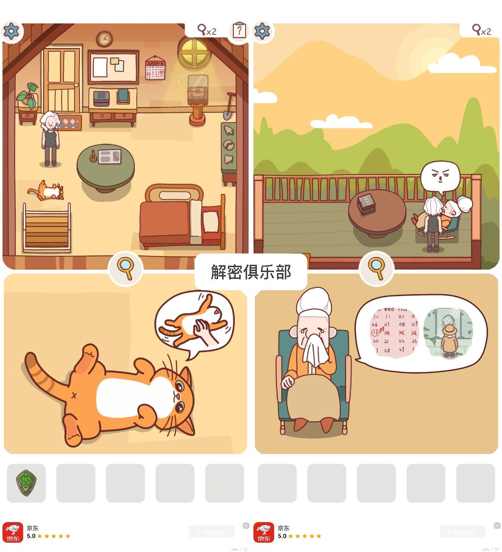 【解谜推荐】破解遗迹‼️拯救博士‼️ 2
