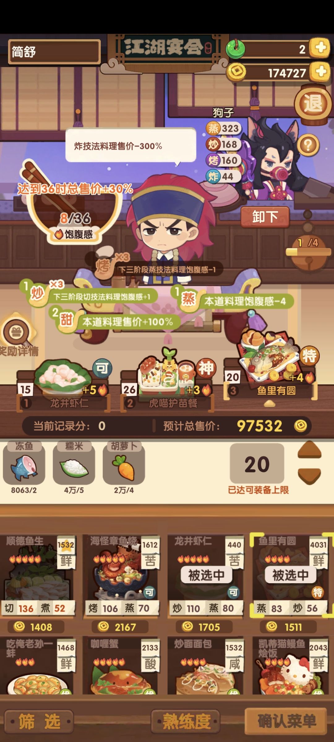 请帮帮忙,就差几万分了 1