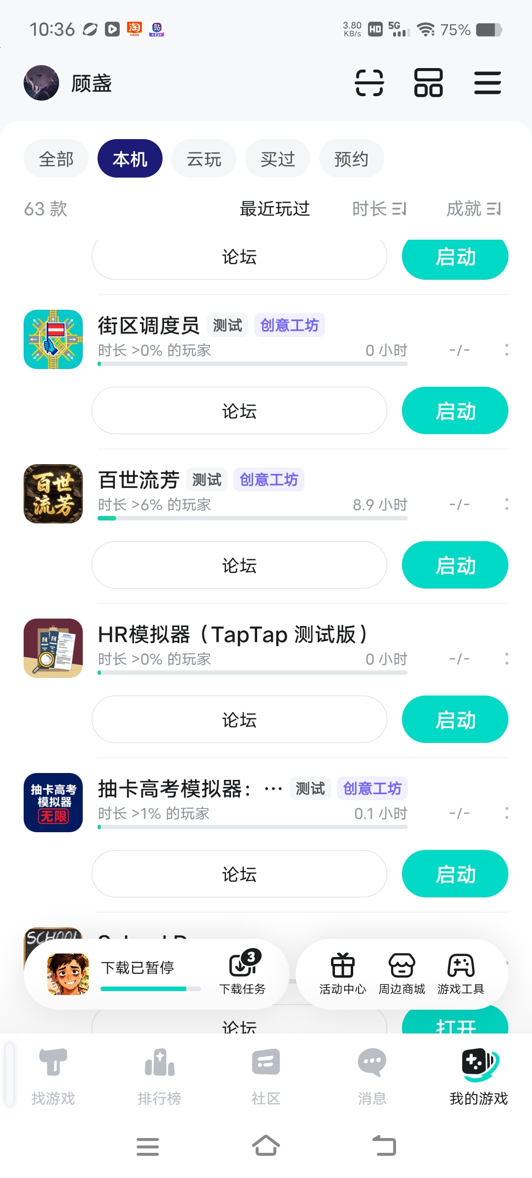 TapTap