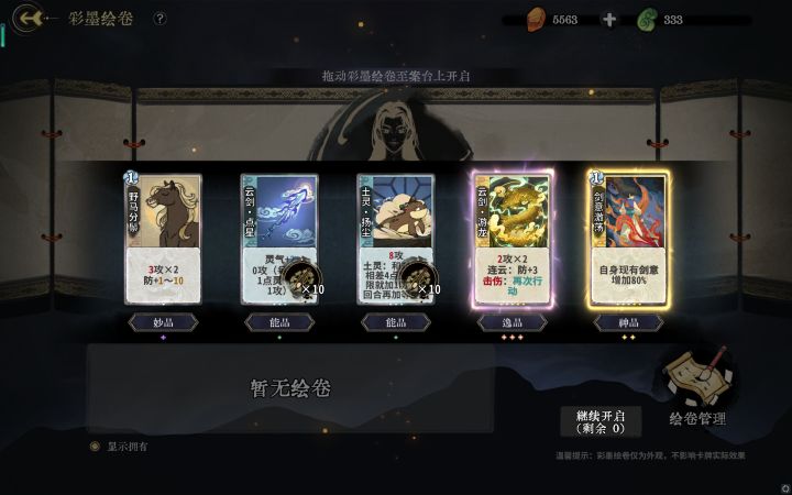 这下不得不玩下去了截图