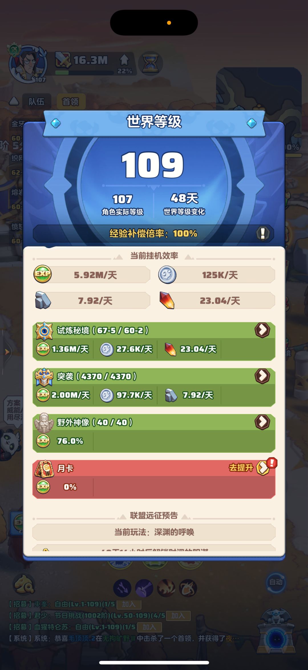 「零氪」第144天记录 1