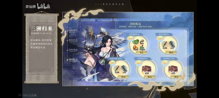这是真无敌了截图