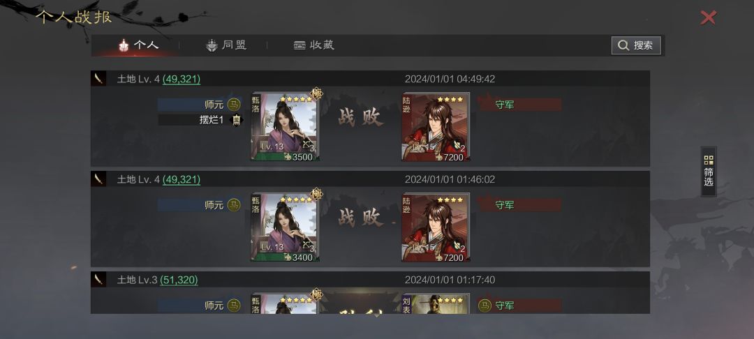 开荒难啊 3