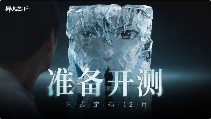 异人之下定档!粉丝总算盼到截图