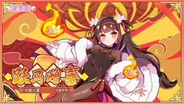 【盲盒派对】光焰火莲角色展示