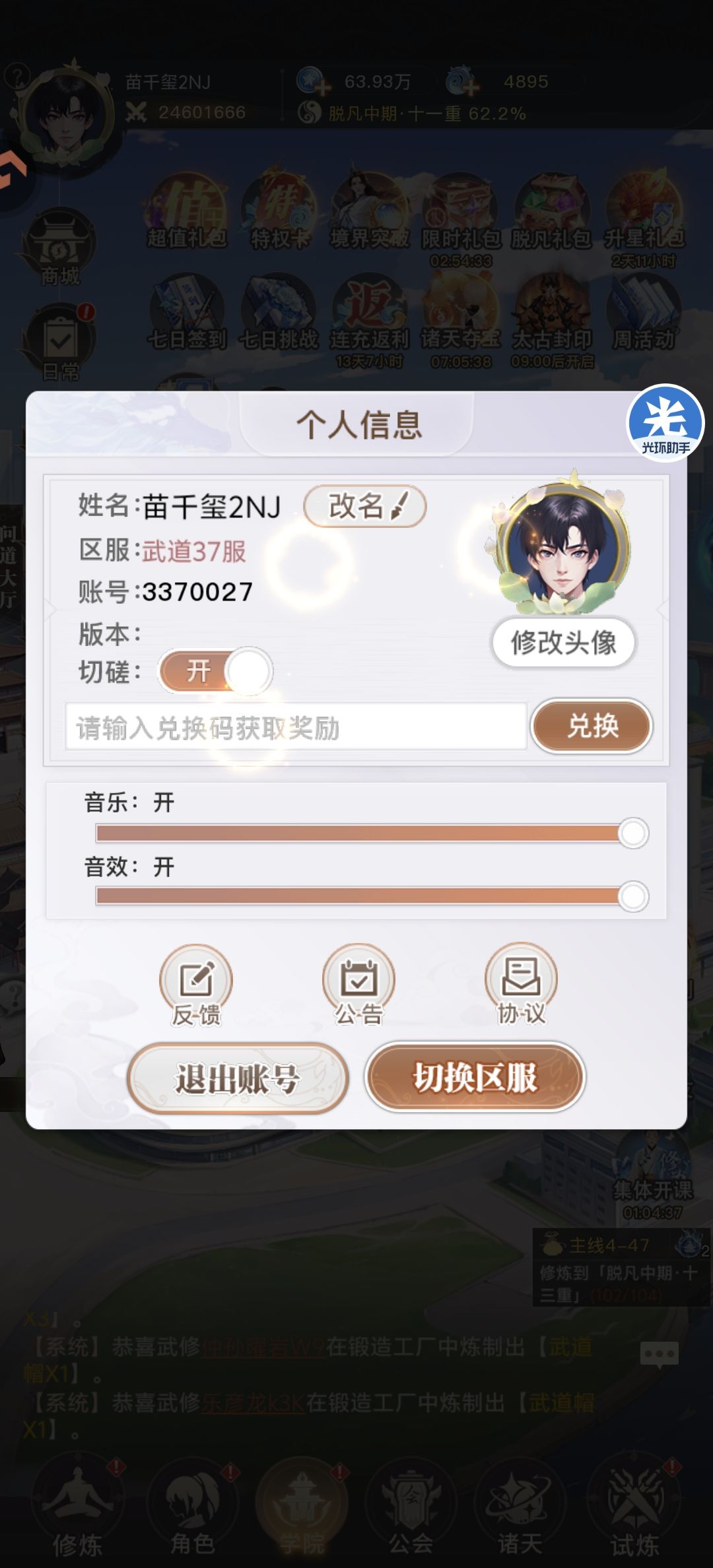 打的一拳开，免得百拳来！！！！！拳修心得截图