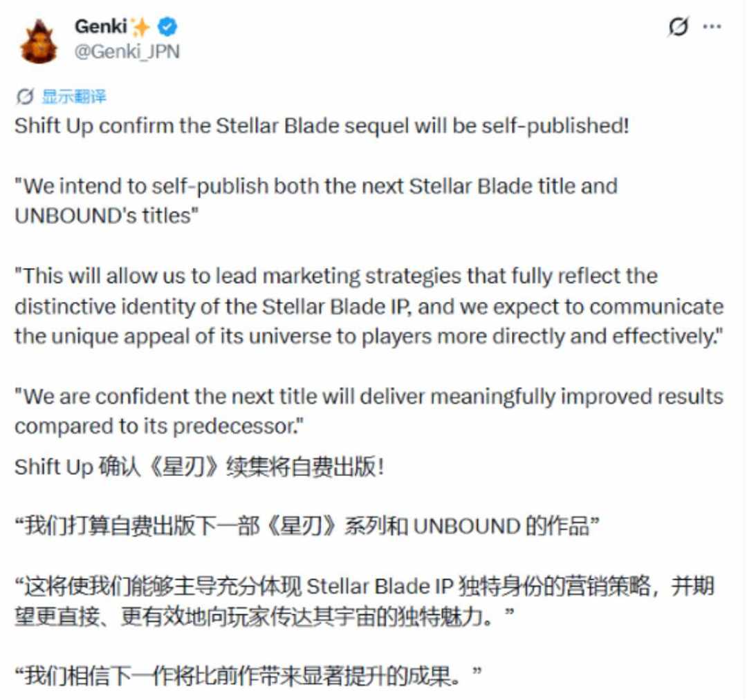 新资讯丨剑星续作将自主发行! 2