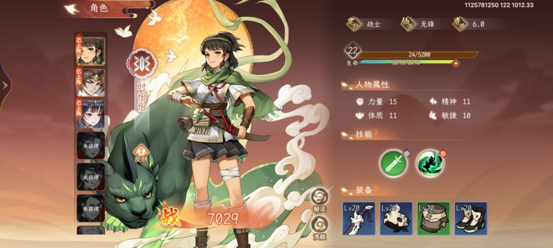 倒霉只有3角色关卡打不动了 1