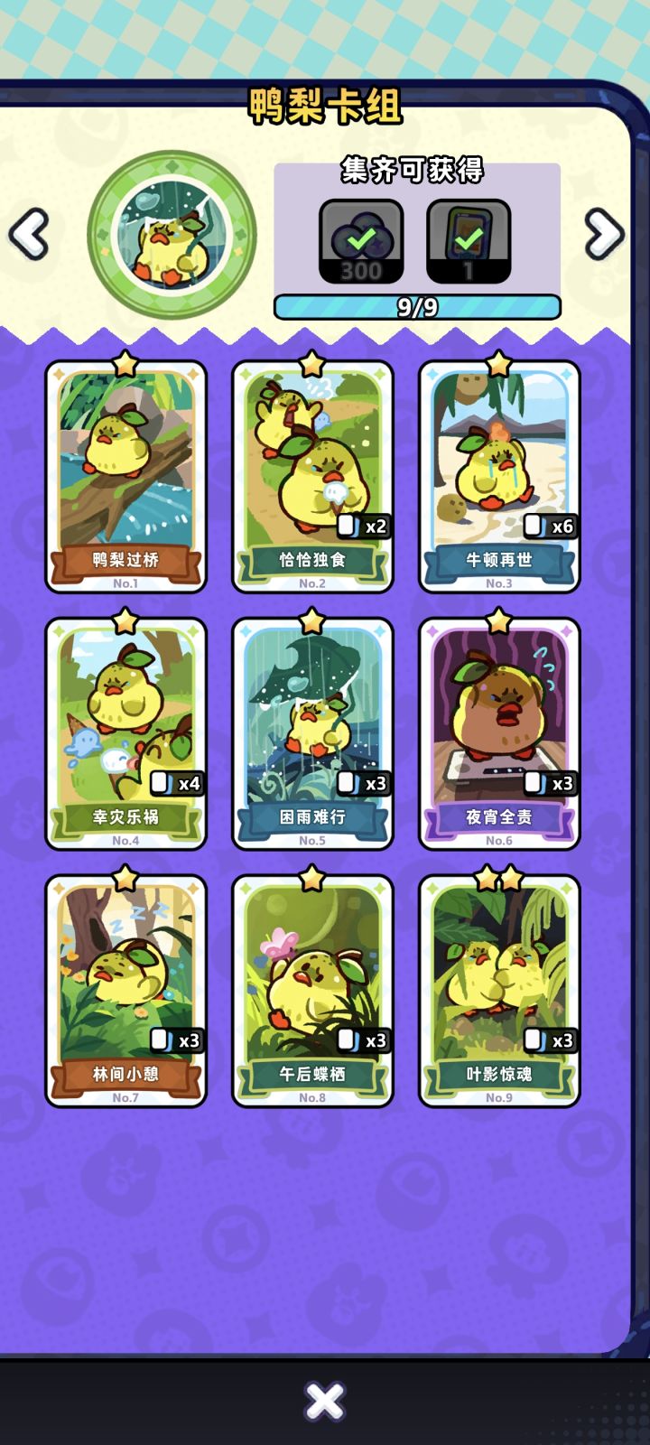 低星换卡,每天抽好友送卡截图