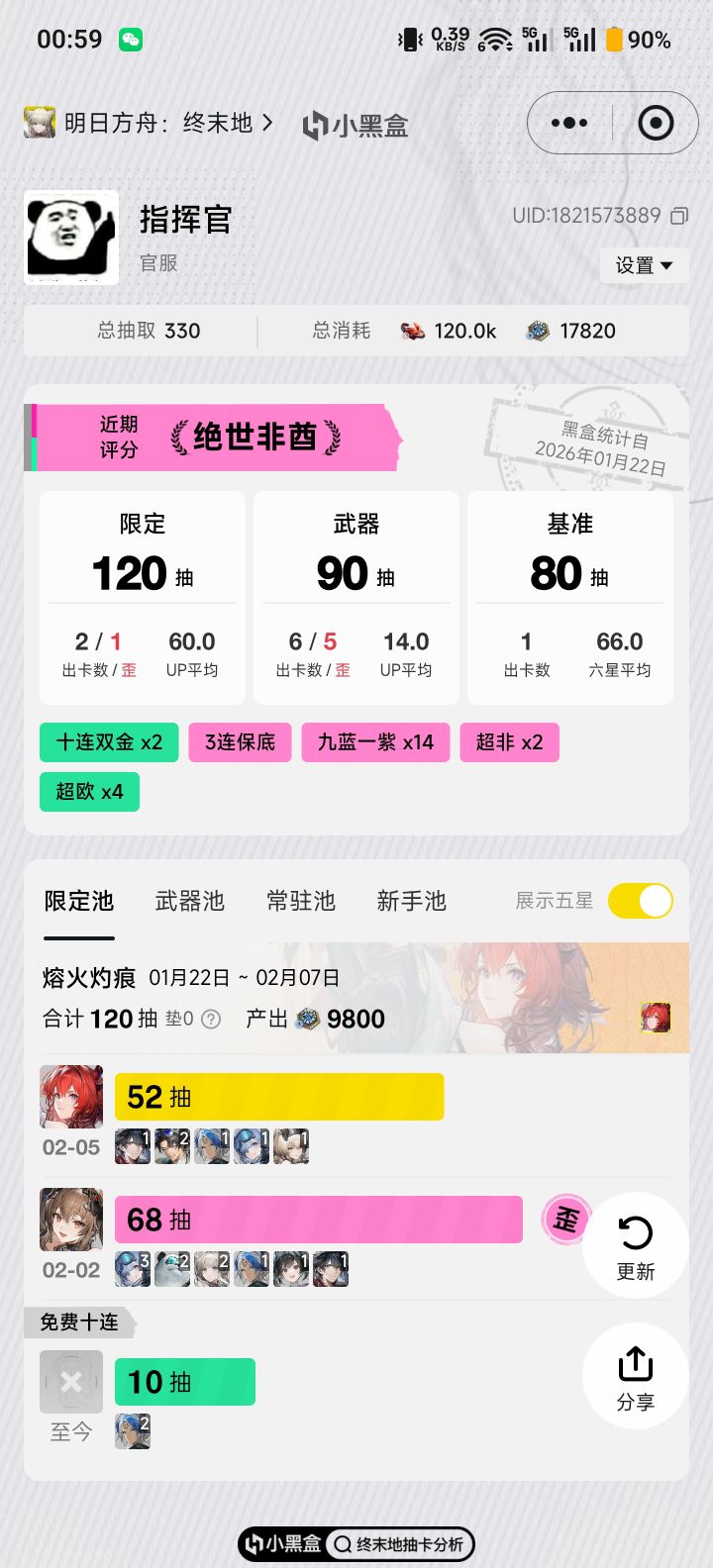 卡池快结束了截图
