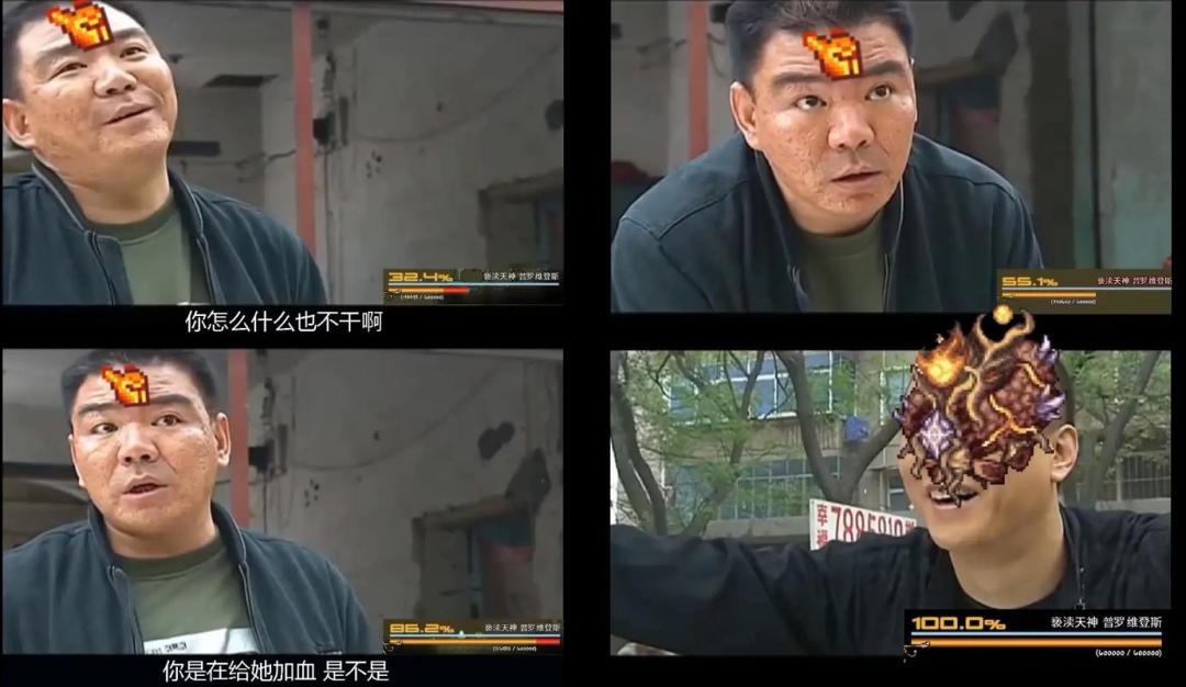 泰拉梗图 5 3