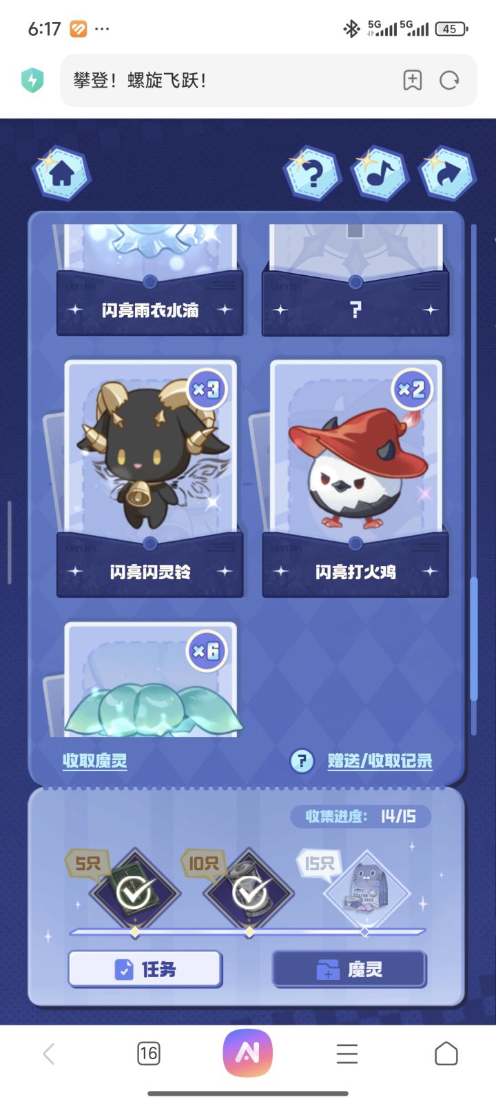 换截图