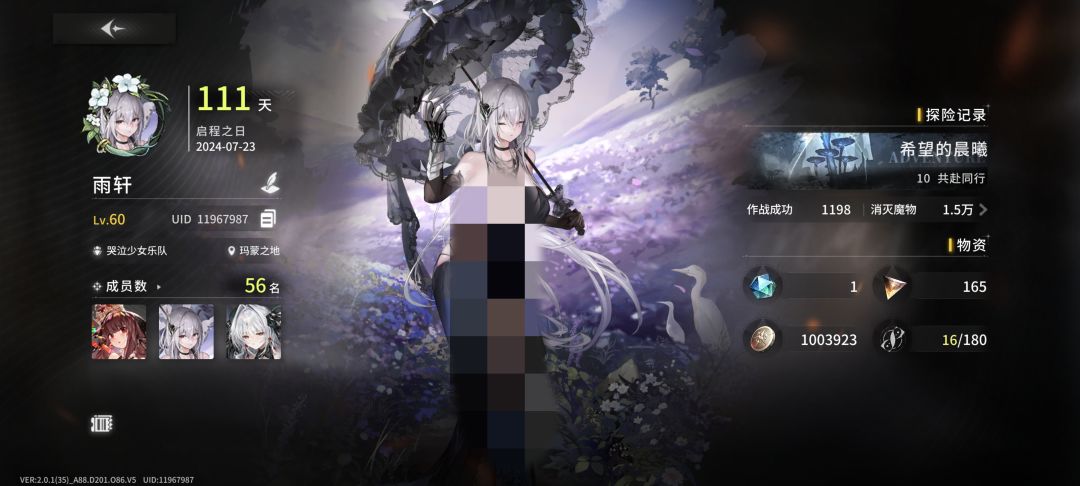 说说星落的不足 2